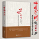 呼吸之間（珍藏版）李謹伯談靜坐與修大道 中國傳統文化宗教信仰 修煉金丹修道入門(mén)佛道教經(jīng)典