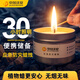 應急防災蠟燭安全停電照明30H無(wú)煙無(wú)味加熱煮茶蠟燭 【1罐】可照明30H 無(wú)煙無(wú)味
