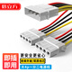 倍立方電源D型大4PIN接口1分2連接線電腦IDE電源線一分二 機箱風扇 電源轉(zhuǎn)接線 1分2