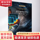 正版包郵 并行編程原理與程序設(shè)計(jì) 科學(xué)出版社 圖書(shū)
