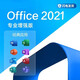 word2024excel/outlook2021/2019/2016/365office辦公軟件激活碼 2021支持win10以上