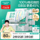 全棉時(shí)代【孫穎莎同款】洗臉巾 100抽*6包棉柔巾100%棉一次性毛巾20*20CM