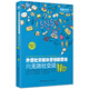 外貿社交媒體營(yíng)銷(xiāo)新思維：向無(wú)效社交說(shuō)No