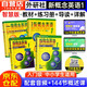 新概念英語1學(xué)習(xí)組合 學(xué)生用書+練習(xí)冊+自學(xué)導(dǎo)讀+練習(xí)詳解（智慧版 套裝共4冊 附要點概述視頻、課文音頻、單詞跟讀、單詞練習(xí)、課文朗讀語音測評）零起點入門 零基礎(chǔ)自學(xué) 中小學(xué)英語 外研社