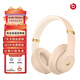 Beats Studio3 Wireless魔音錄音師3代 藍牙無(wú)線(xiàn)主動(dòng)降噪頭戴式 蒼漠沙單機送配件