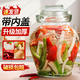 英耀泡菜壇子玻璃腌菜罐家用密封泡菜罐腌菜壇加厚廚房腌制儲物器皿 升級加厚帶內(nèi)蓋【5斤裝】