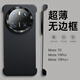 嚴(yán)謹(jǐn)【裸感】適用華為Mate70Pro手機(jī)殼新款mate70磨砂無(wú)邊框mate70pro+十保護(hù)套散熱男女款感外殼 【鈦黑色】裸感無(wú)邊框告別指紋防摔散熱 華為Mate 70