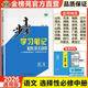 2026版步步高高二選擇性必修學(xué)習筆記語(yǔ)文數學(xué)英語(yǔ)物化生史地政 2026語(yǔ)文選擇性必修中
