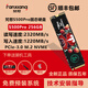梵想（FANXIANG）S500PRO/S690/S790固態(tài)硬盤M.2 NVME協(xié)議長(zhǎng)江存儲(chǔ)PCIe4.0 1TB 2TB 梵想S500PRO·256GB·PCIe3.0 標(biāo)配:散熱片+螺絲+螺絲刀