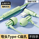 昊微 彎頭金屬睡眠耳機Type-C扁孔側睡入耳式有線(xiàn)耳機適用OPPO華為nova麥芒榮耀vivo小米一加樂(lè )視手機 綠【Type-C接口】彎頭金屬耳機 一米