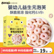 貝愛其味嬰幼兒輔食益生元泡芙寶寶零食泡芙獨(dú)立小袋 麗家寶貝 草莓藍(lán)莓*1盒36g