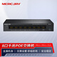 水星（MERCURY）8口千兆POE交換機 家用監控監控攝像頭網(wǎng)絡(luò )集線(xiàn)分線(xiàn)分流器 MSG08CP