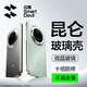 閃魔【現(xiàn)貨立發(fā)】適用于華為mate70pro手機(jī)殼pro+保護(hù)套玻璃透明防摔鏡頭全包超薄男女款 Mate70 Pro/Pro+【全透明】微晶玻璃殼
