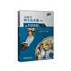 研究生英語聽說教程下（附CD-ROM光盤1張 高等學(xué)校研究生英語提高系列）