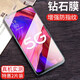 施奈登 適用OPPOA93鋼化膜OPPO A93抗藍光 oppoa93s高清水凝防窺防爆玻璃手機貼膜 全透明升級防指紋*2片裝