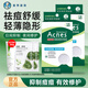 曼秀雷敦（Mentholatum）樂膚潔隱形凈痘貼 日用雙效 祛痘舒緩吸膿化妝隔離面部痘痘貼 【日夜雙效】隱形痘痘貼52片*2
