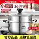 愛仕達（ASD）湯鍋304不銹鋼燉鍋大燃氣灶電磁爐奶鍋 加厚無涂層復底蒸鍋煮面鍋 配帶把手蒸格 22cm