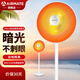 艾美特艾美特小太陽(yáng)取暖器家用節能冬季落地式烤火爐電熱風(fēng)扇速熱電暖氣 暗光 升降搖頭 兩檔溫控【1200W】 機械式