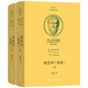 理想國（政制） 柏拉圖中希對照精裝版 哲學(xué)經(jīng)典 柏拉圖全集
