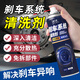 杜爾.德澳汽車(chē)剎車(chē)清洗劑碟剎消音卡鉗保養系統強效除銹異響消除耐高溫正品 【買(mǎi)3送2#到手5瓶】巨巨劃算