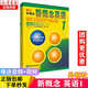 秒殺！正版現貨 新概念英語(yǔ)1教材第一新版學(xué)生英語(yǔ)教材用書(shū)第一冊 教材1 送視頻鏈接