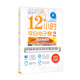進(jìn)級(jí)提高班（附光盤）/12小時(shí)學(xué)會(huì)電子琴2-電子琴演奏進(jìn)級(jí)DVD視頻教程自學(xué)攻略