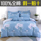 雅鹿純棉被套單件200x230cm雙人套被100%全棉150x200被罩學(xué)生單人 美人如玉xy 單被套200*230cm