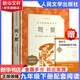 九年級(jí)上冊(cè) 水滸傳 艾青詩(shī)選 正版 配套閱讀 儒林外史 簡(jiǎn)愛  九年級(jí)必讀名著初三必讀課外書目初中生讀物和課外閱讀書籍九年級(jí)上冊(cè) 人民文學(xué)出版社2025全國(guó)一卷作文題目出處艾青《我愛這土地》 九年級(jí)-
