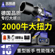 普朗德（PUANGD）大扭力電動扳手重型風(fēng)炮無刷鋰電扳手重型汽修扳手家用電動工具