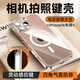 膜法匠【帶相機(jī)按鍵】適用蘋果16promax手機(jī)殼iphone16pro保護(hù)套magsafe無(wú)線充電全包防摔按鍵保護(hù)-磁吸