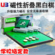 UB 黑白棋翻轉(zhuǎn)棋大號奧賽羅棋便攜磁性石棋子折疊棋盤兒童棋 磁性黑白棋折疊款