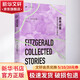 返老還童 菲茨杰拉德短篇小說精選 人民文學(xué)出版社 (美)F.S.菲茨杰拉德 著 張鋆 等 譯 書籍 圖書