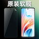OPPOOPPOA1S A1i高清軟膜 A1X A1活力版手機(jī)原廠膜A2A2m原裝A2X防刮膜 原裝pet高清軟膜3張送刮卡 OPPOA1S 5G