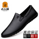 老人頭皮鞋男真皮軟底舒適鞋子男韓版百搭商務(wù)男士皮鞋時(shí)尚潮流休閑男鞋 黑色光面 40