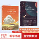 望向星空深處+云彩收集者手冊