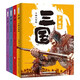 當當正版童書(shū) 少年讀史記 張嘉驊少年讀經(jīng)典系列兒童文學(xué)三星堆7-10-14歲資治通鑒中國通史二十四史徐霞客山海經(jīng)蘇東坡世說(shuō)新語(yǔ)論語(yǔ)三國水經(jīng)注西游記孫子兵法水滸考古鮑鵬山劉興詩(shī)全彩注音版 少年讀三國
