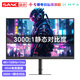SANC盛色32英寸4K曲面165Hz電競顯示器 HVA快速液晶 可壁掛 低藍光不閃屏 電競電腦屏幕 C9uPro G9uvPro旋轉升降4K直面電競屏