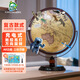 FUNGLOBE地球儀朋宸30cm充電復(fù)古球體高清中英文大號(hào)3D立體浮雕智能AR兒童辦公室臺(tái)燈學(xué)生用小學(xué)初中書(shū)房擺件