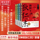 神探狄仁杰 錢(qián)雁秋小說(shuō) 全套4冊 豆瓣9.2分國民口碑神劇《神探狄仁杰》文學(xué)原著(zhù) 圖書(shū)