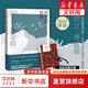 【正版包郵】阿蘭德波頓全集：哲學(xué)的慰藉 身份的焦慮 旅行的藝術(shù) 資中筠譯 周國平推薦 作品集文集西方哲學(xué)小說文學(xué)書籍 上海譯文出版社 新華文軒旗艦店 哲學(xué)的慰藉