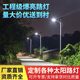 愛莫笙太陽(yáng)能路燈6米5米農(nóng)村公路照明燈led太陽(yáng)能照明燈新農(nóng)村大功率 高亮款A(yù)4000 6米分體燈桿 海螺臂