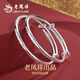老鳳祥寶寶銀手鐲嬰兒足銀鐲子一對新生兒見(jiàn)面禮兒童滿(mǎn)月周歲禮物銀飾 聰明寶貝寶寶手鐲 19±1g