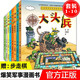 正版自選 大頭兵1-10冊 大頭兵漫畫(huà)書(shū)全套  大頭兵全10冊 兒童爆笑軍事漫畫(huà)系列 9-10-14歲兒童小學(xué)生初中生幽默故事校園小說(shuō)兒童 大頭兵全10冊