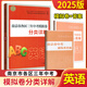 科目任意選 2025年中考真題卷南京市各區(qū)三年中考模擬卷分類詳解南京出版社中考復(fù)習(xí)資料書輔導(dǎo) 2025南京市各區(qū)三年中考模擬卷分類詳解 英語