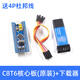 STM32F103C8T6單片機(jī)開發(fā)板小板 C6T6核心板 ARM實(shí)驗(yàn)板 C8T6核心板+STLINK下載器