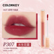 Color Key珂拉琪唇釉水霧唇露 沾杯不易掉色口紅學(xué)生素顏霧面啞光唇釉 P307水生花露-經(jīng)典熱賣(mài)色