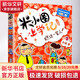 瞧這一家人 米小圈上學(xué)記一年級 北貓著(zhù) 7-10歲