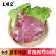 王明公 新鮮豬瘦肉3斤黑豬肉大別山土豬精瘦肉新鮮土豬肉 1500克
