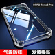塵卡 適用OPPO Reno3Pro手機殼PCRM00全包鏡頭軟殼5G新款氣囊防摔外殼透明硅膠曲面屏保護套簡(jiǎn)約男女 手機殼 新升級保護鏡頭四角氣囊硅膠軟殼
