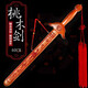 TaTanice 桃木劍 創(chuàng)意家居擺件木雕裝飾品隨身掛件工藝品 60cm八卦劍